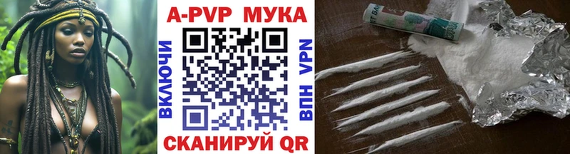 Альфа ПВП кристаллы  Бородино 