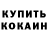 АМФЕТАМИН Розовый CryptOH!