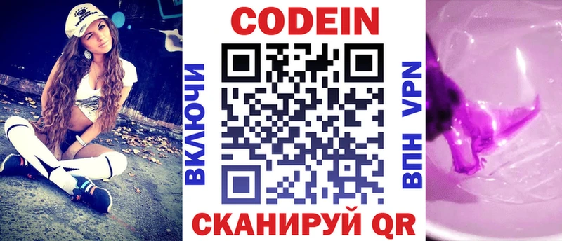 shop как зайти  Бородино  Codein Purple Drank  наркота 