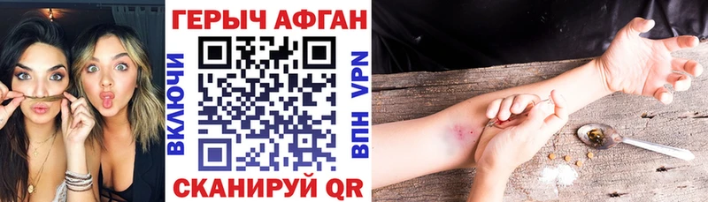 купить наркотики сайты  Бородино  ГЕРОИН Heroin 