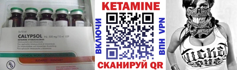 Кетамин VHQ  Бородино 