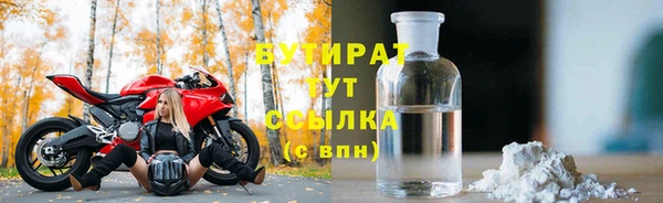 соль ск Бородино
