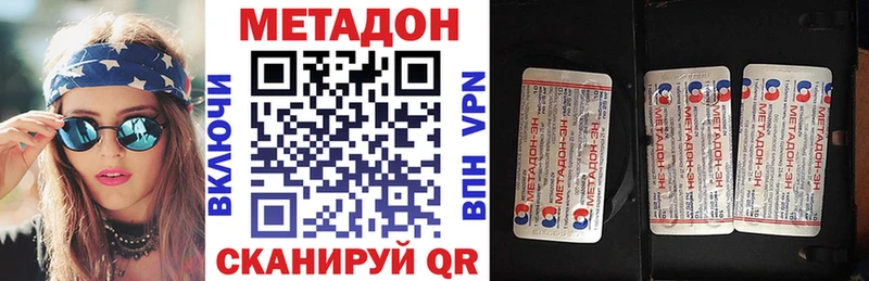Метадон белоснежный  Бородино 